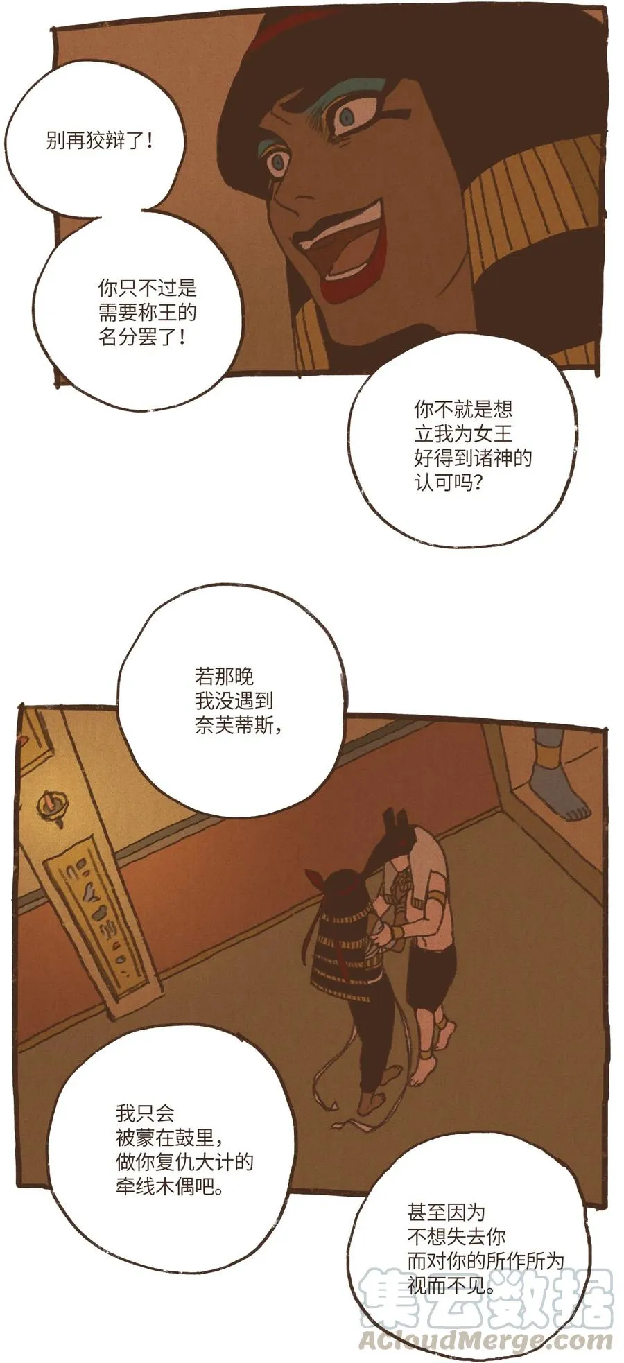 46 复仇才是头等大事 第15页