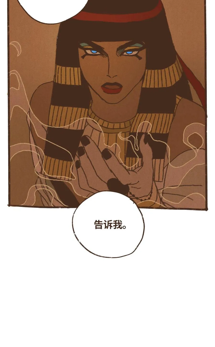 46 复仇才是头等大事 第24页