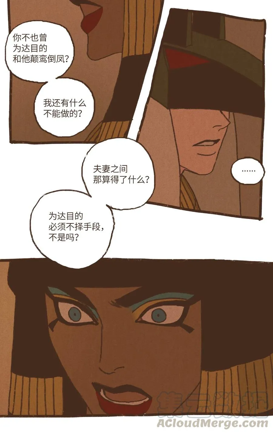 46 复仇才是头等大事 第3页