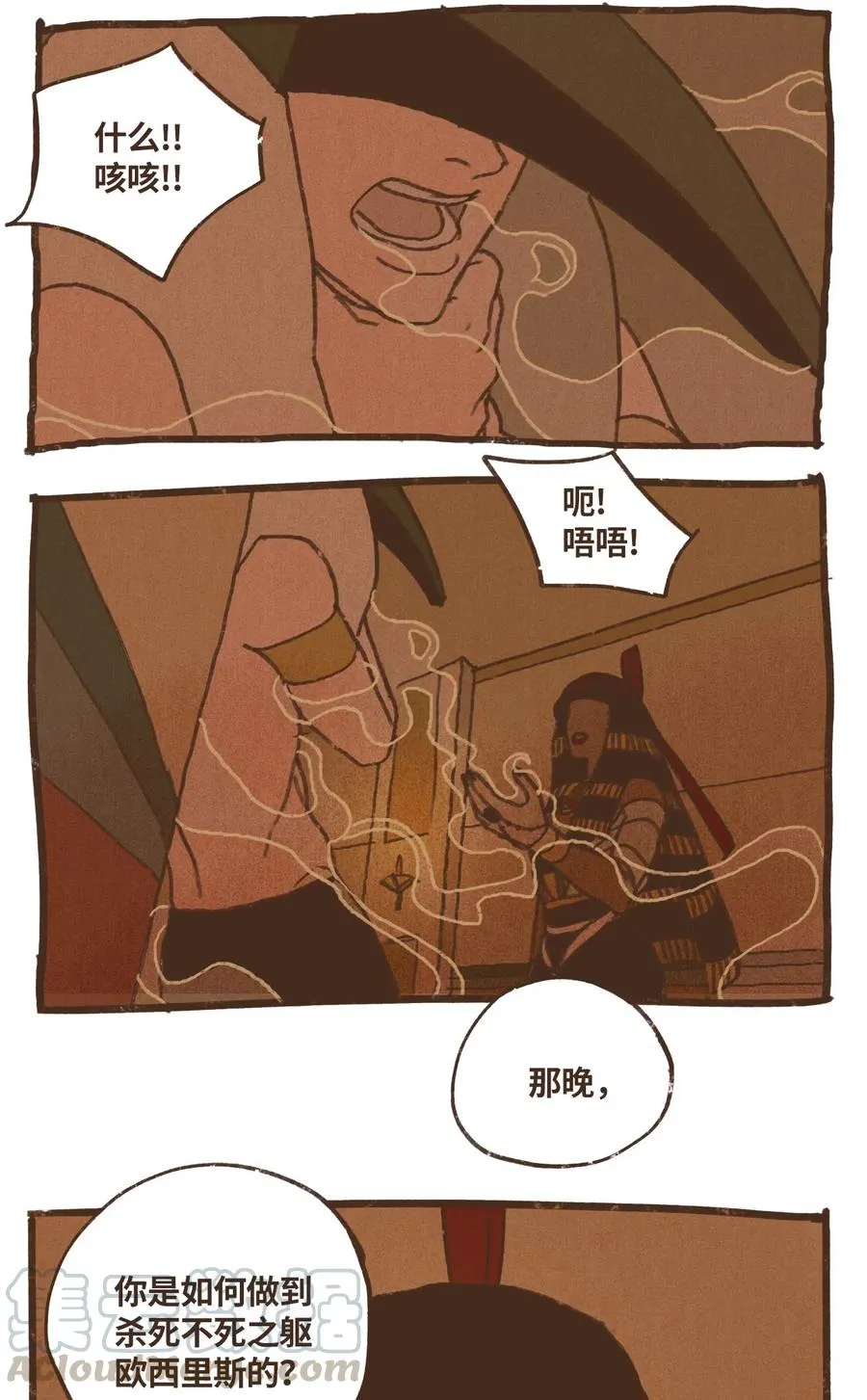 46 复仇才是头等大事 第23页