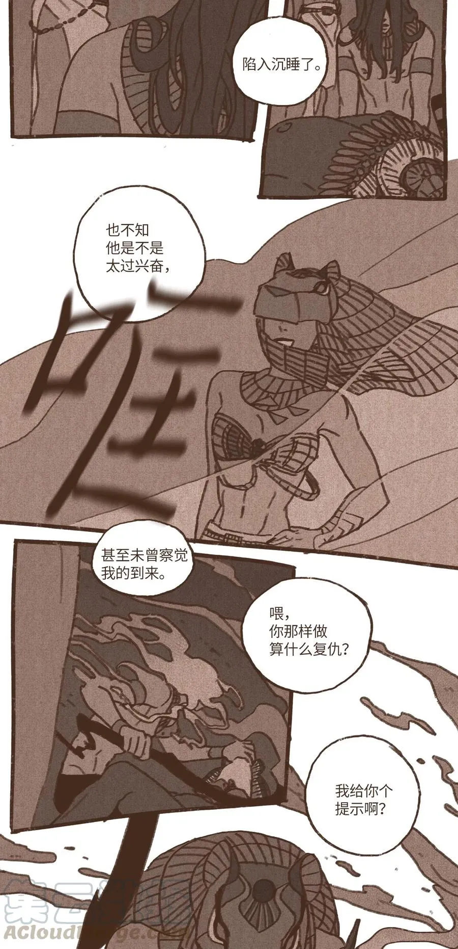 47 摆脱欧西里斯 第3页
