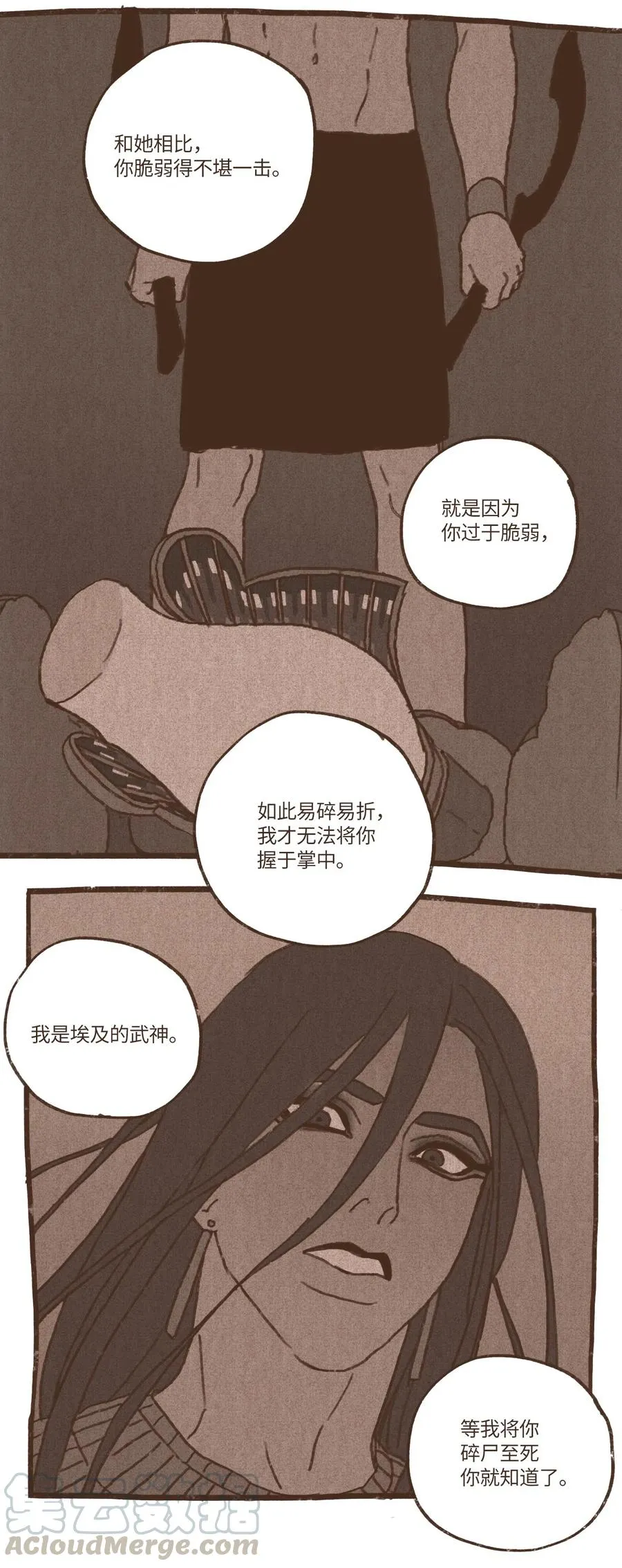 47 摆脱欧西里斯 第23页