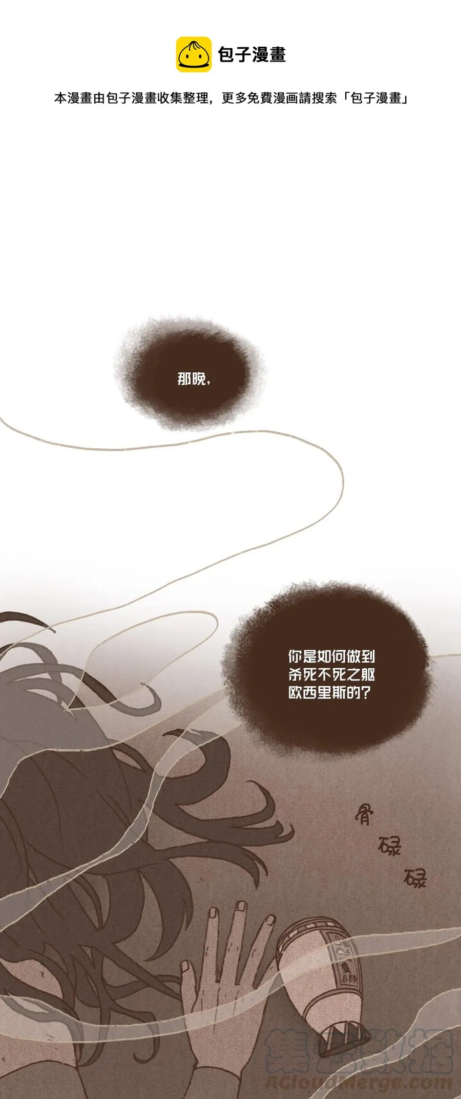 47 摆脱欧西里斯 第1页