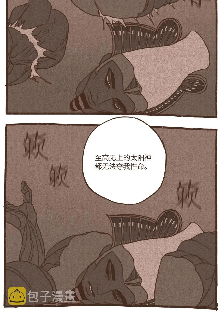 47 摆脱欧西里斯 第22页