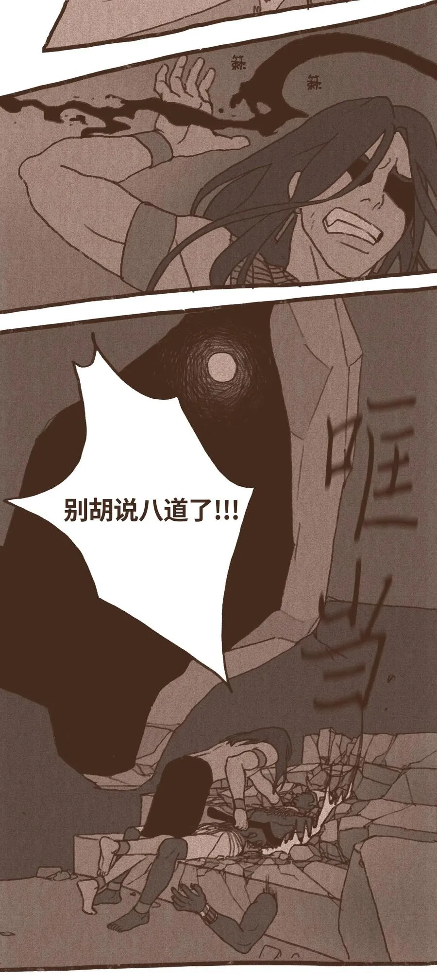 47 摆脱欧西里斯 第30页