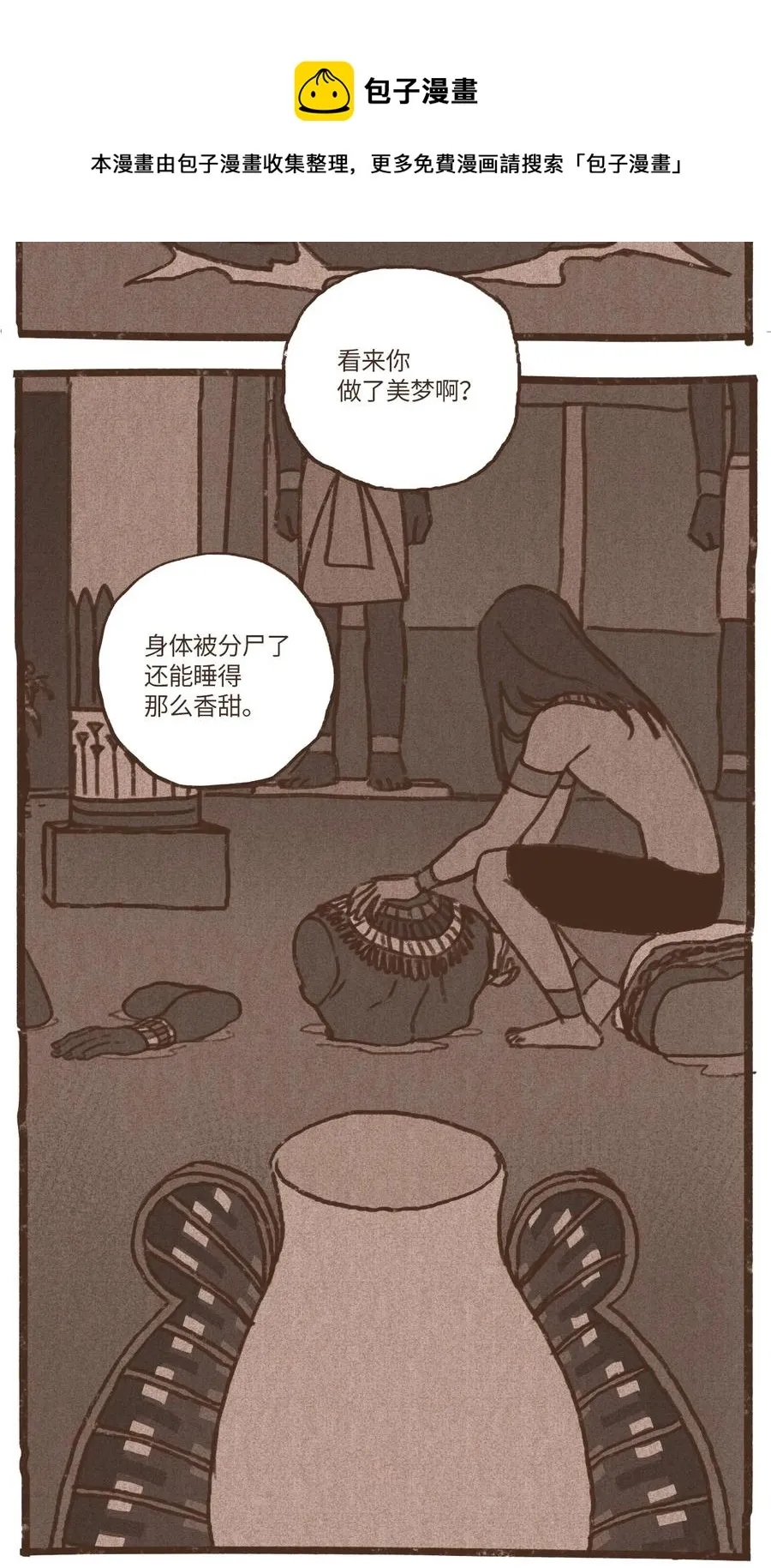 47 摆脱欧西里斯 第10页
