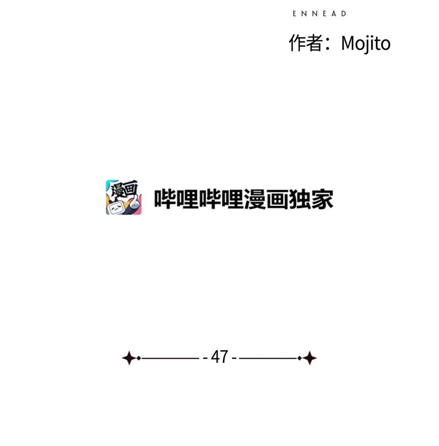 47 摆脱欧西里斯 第6页