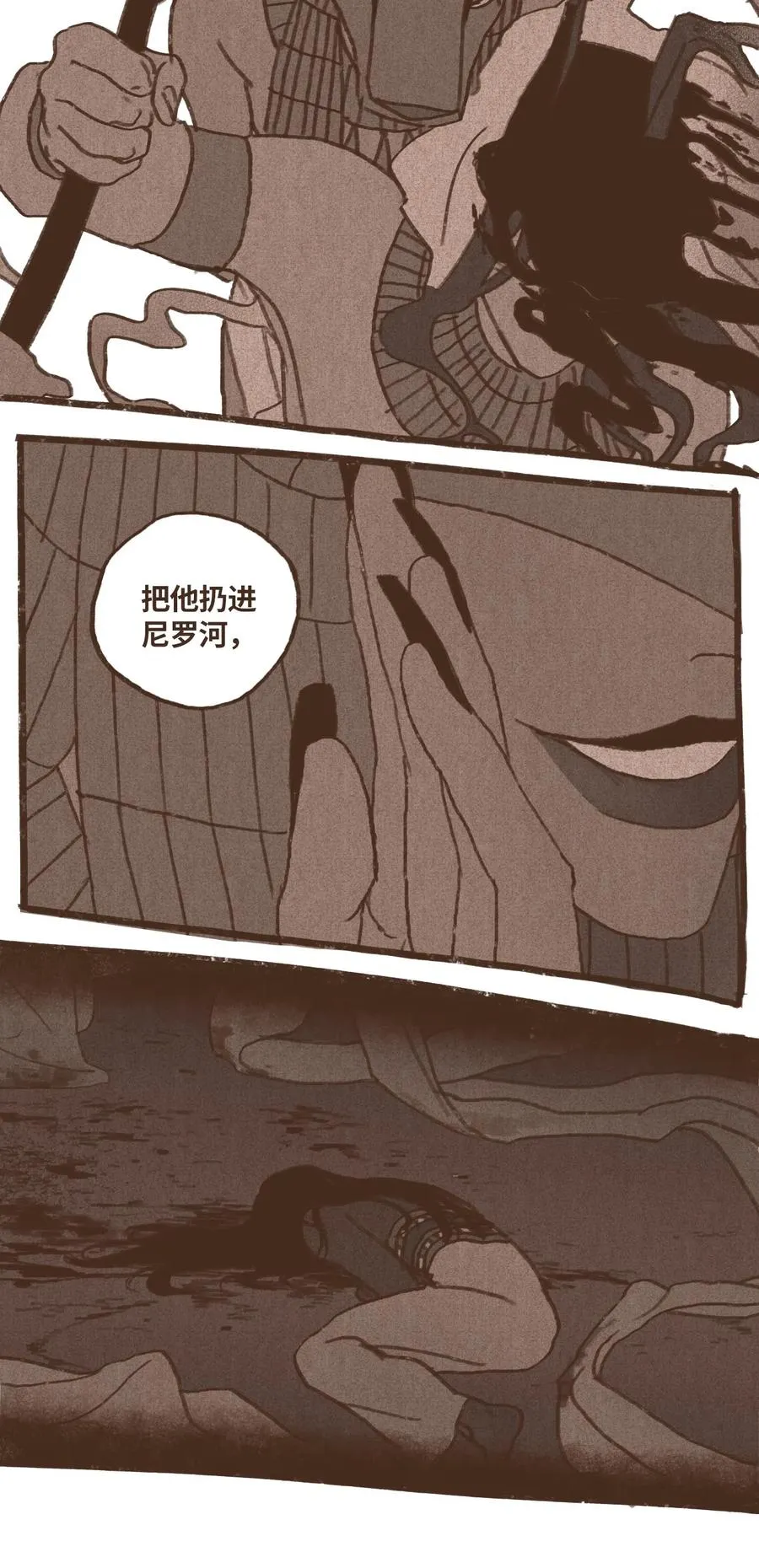47 摆脱欧西里斯 第4页