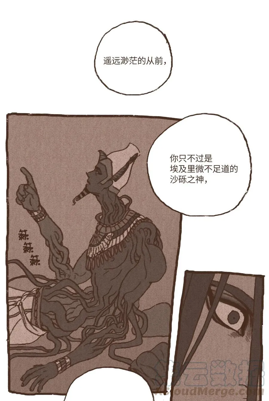 47 摆脱欧西里斯 第25页
