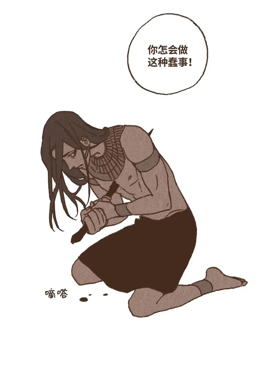 47 摆脱欧西里斯 第38页