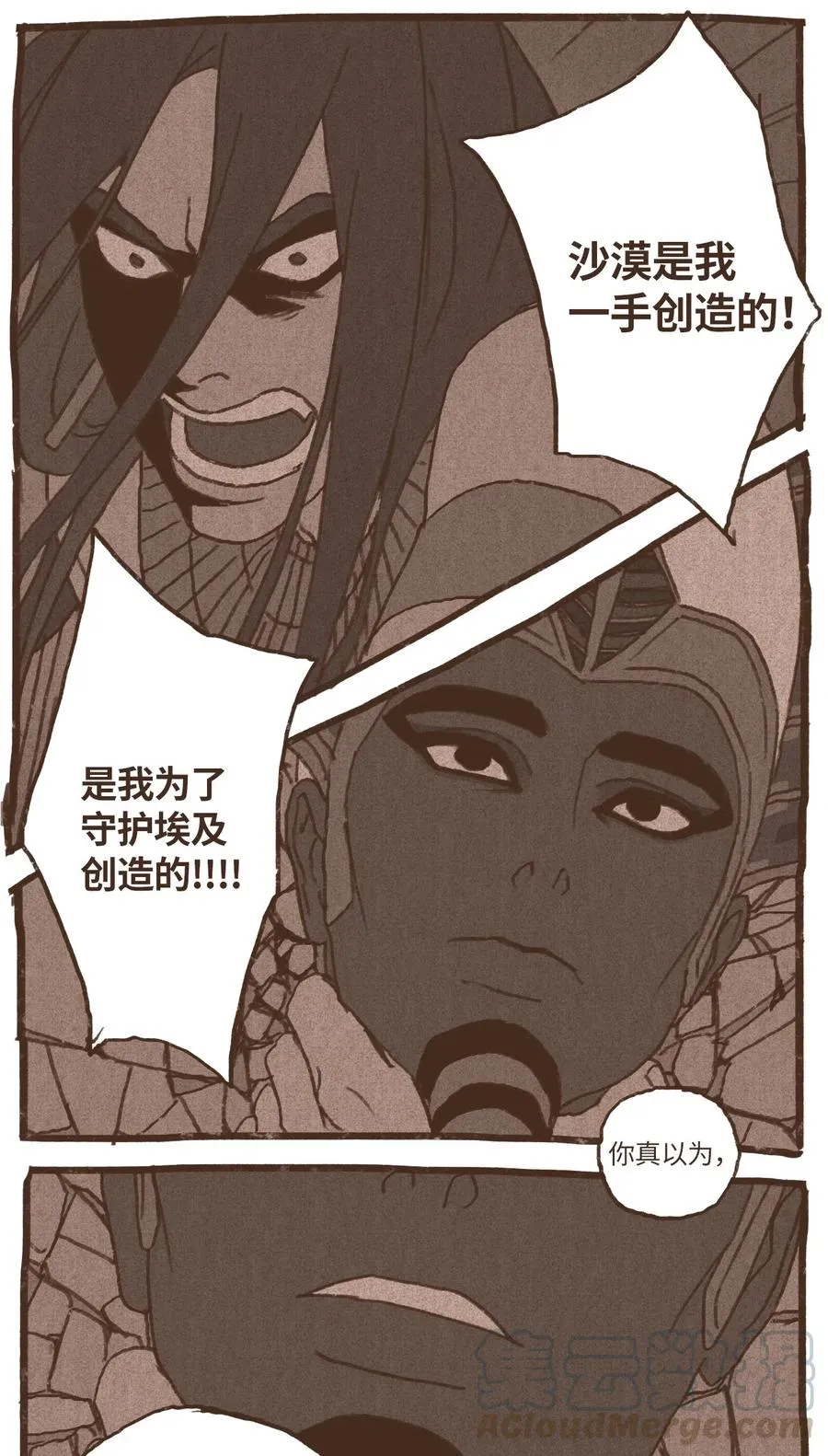 47 摆脱欧西里斯 第31页
