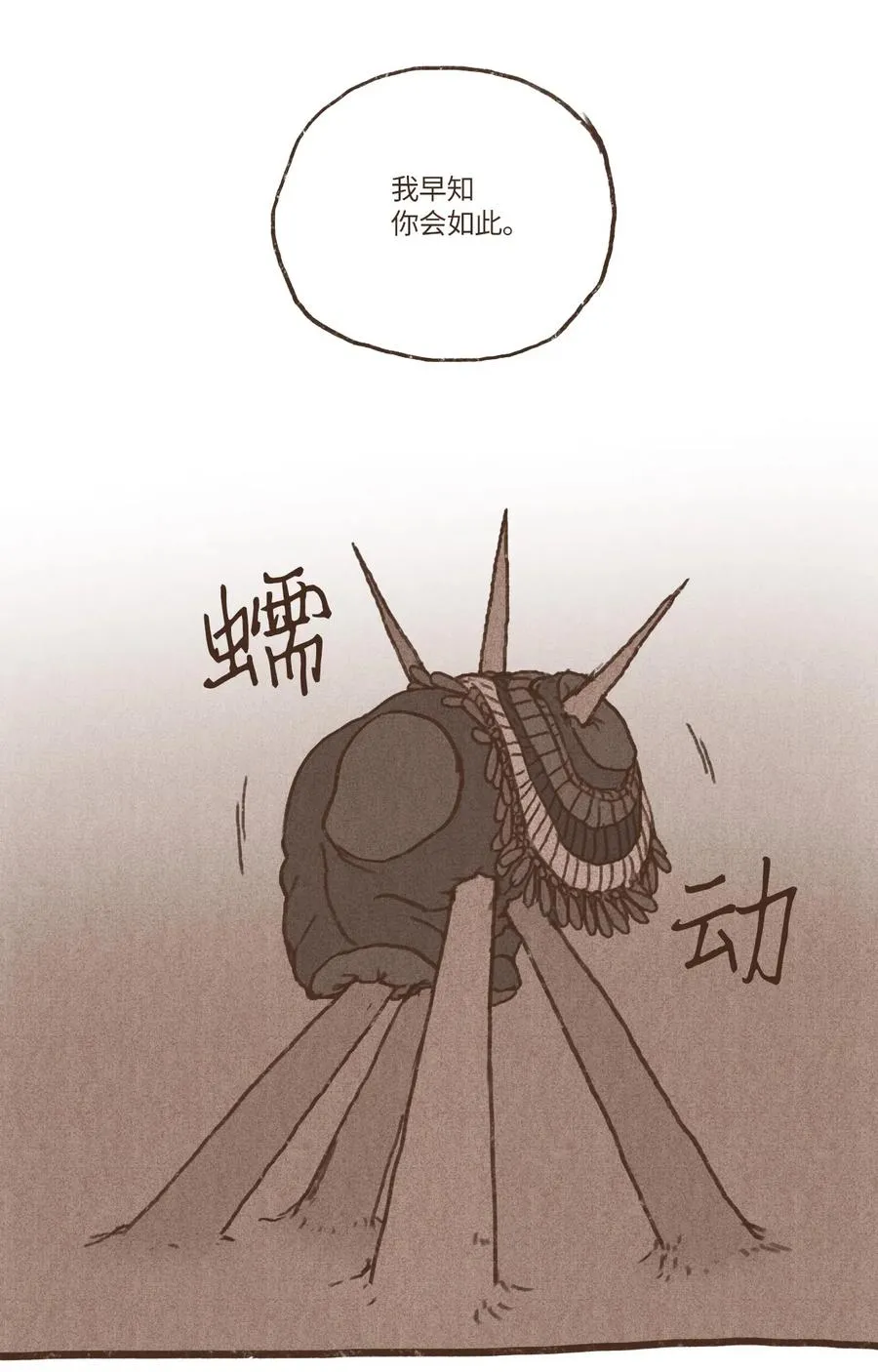 47 摆脱欧西里斯 第14页