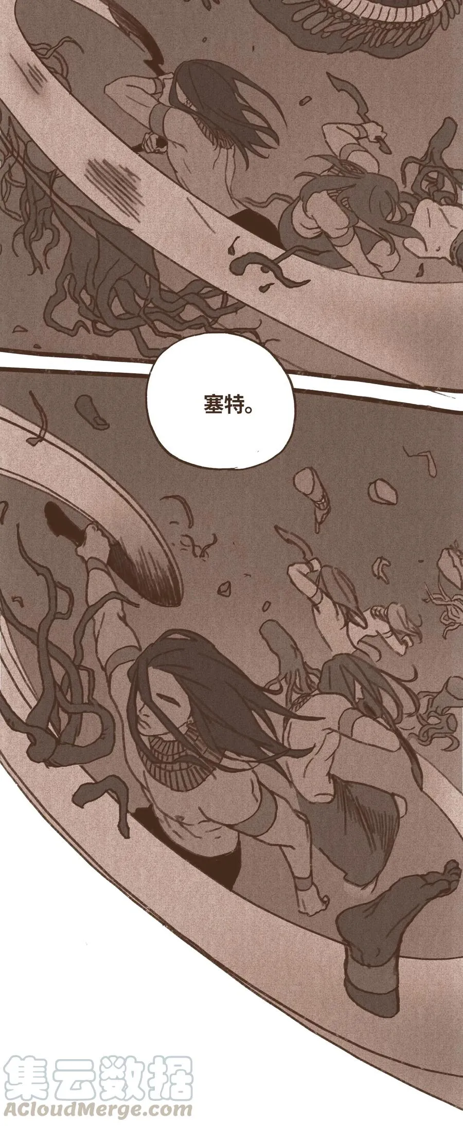 47 摆脱欧西里斯 第17页