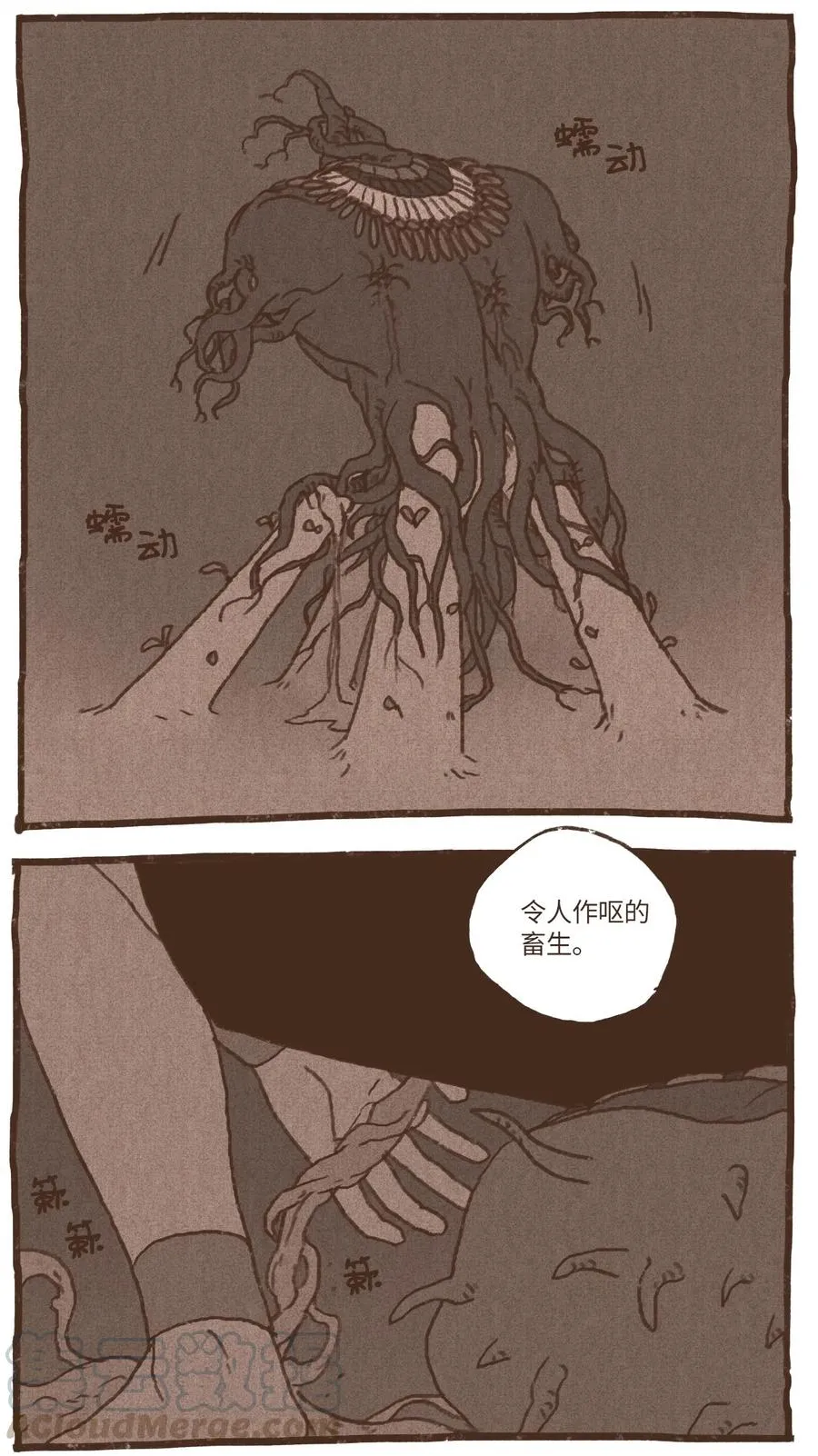 47 摆脱欧西里斯 第15页