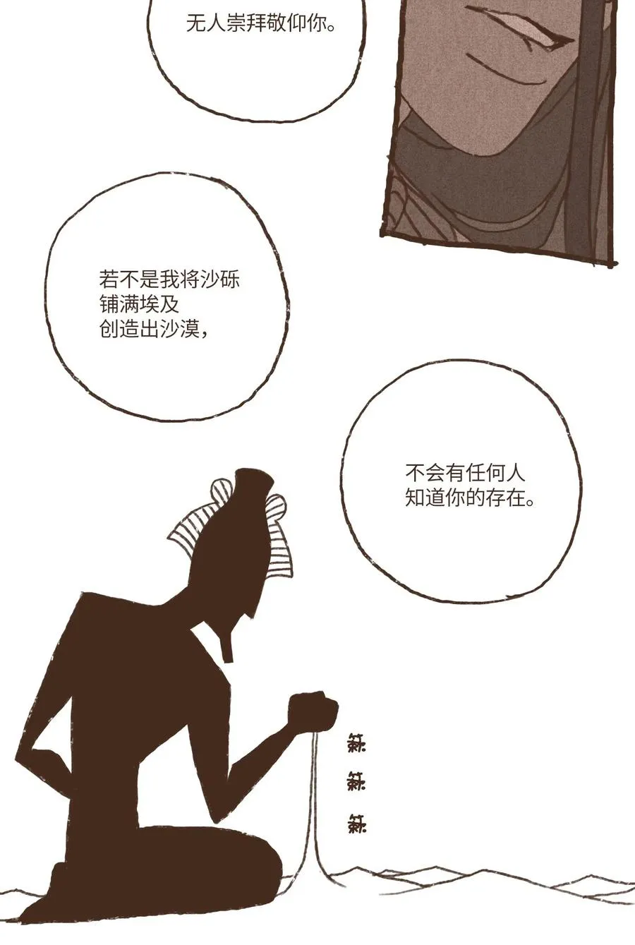 47 摆脱欧西里斯 第26页