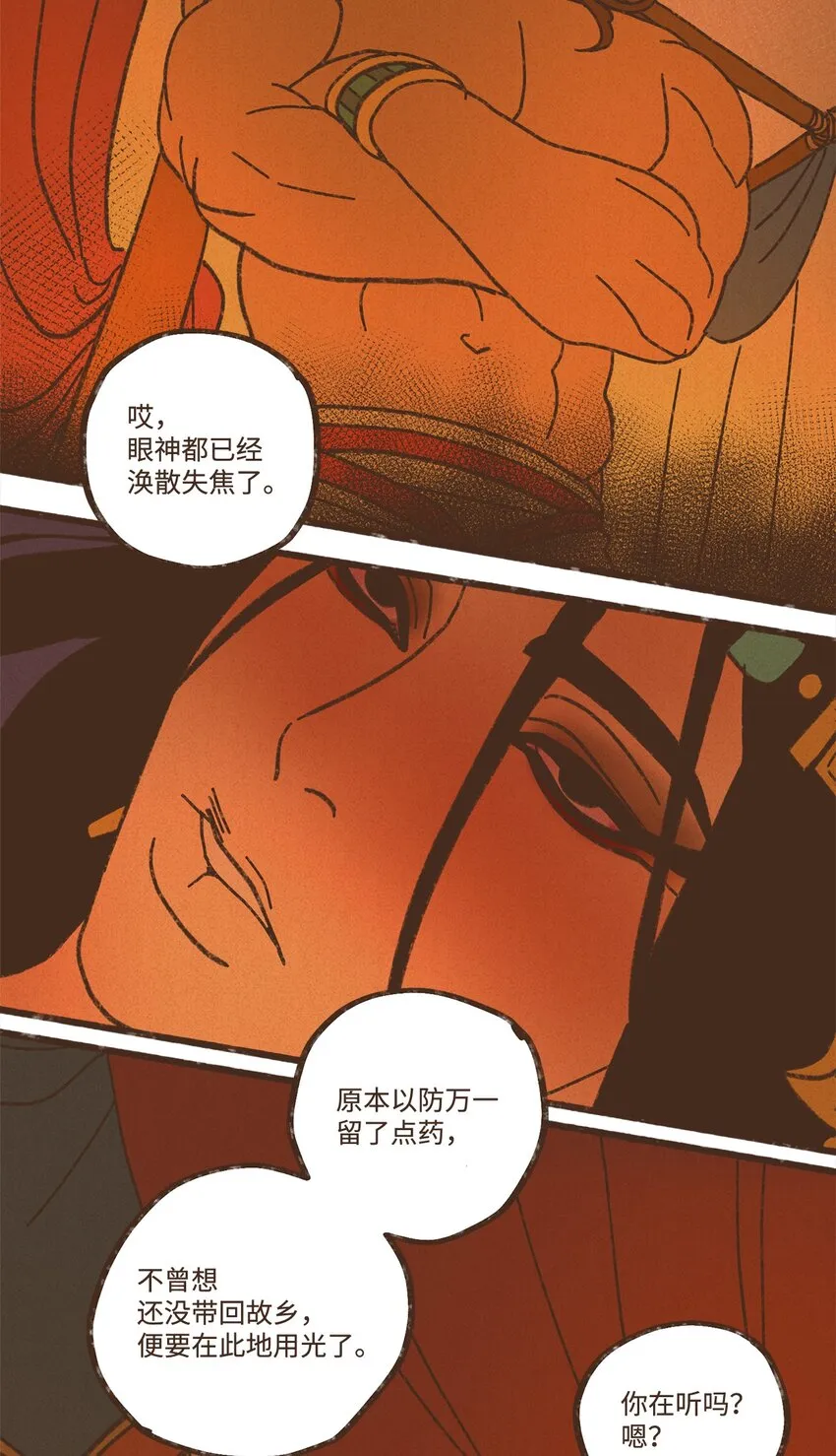 120 你有义务取悦我 第2页