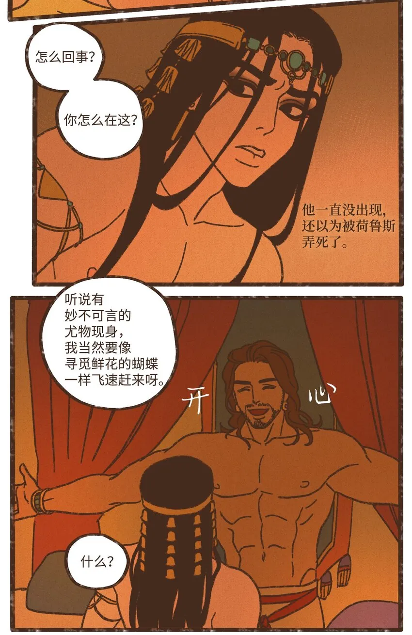 120 你有义务取悦我 第25页