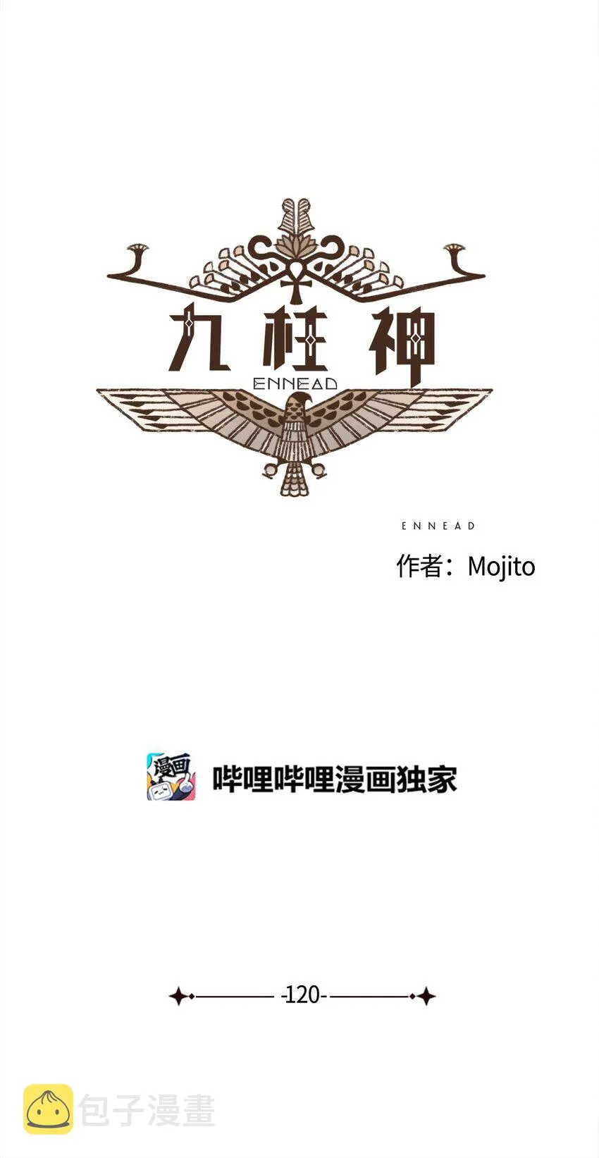 120 你有义务取悦我 第6页