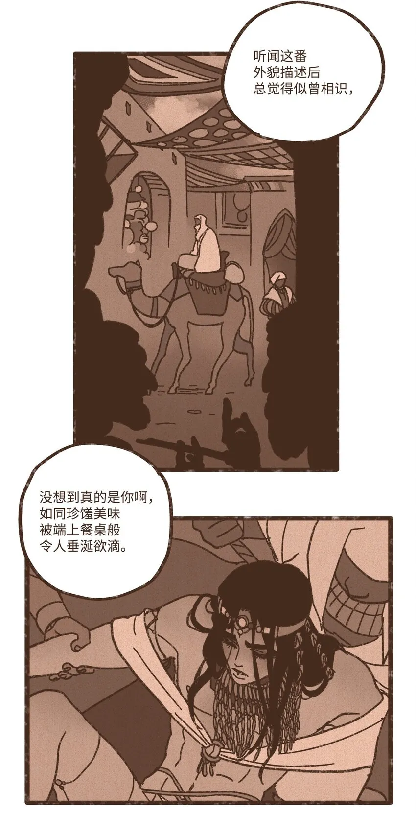 120 你有义务取悦我 第27页