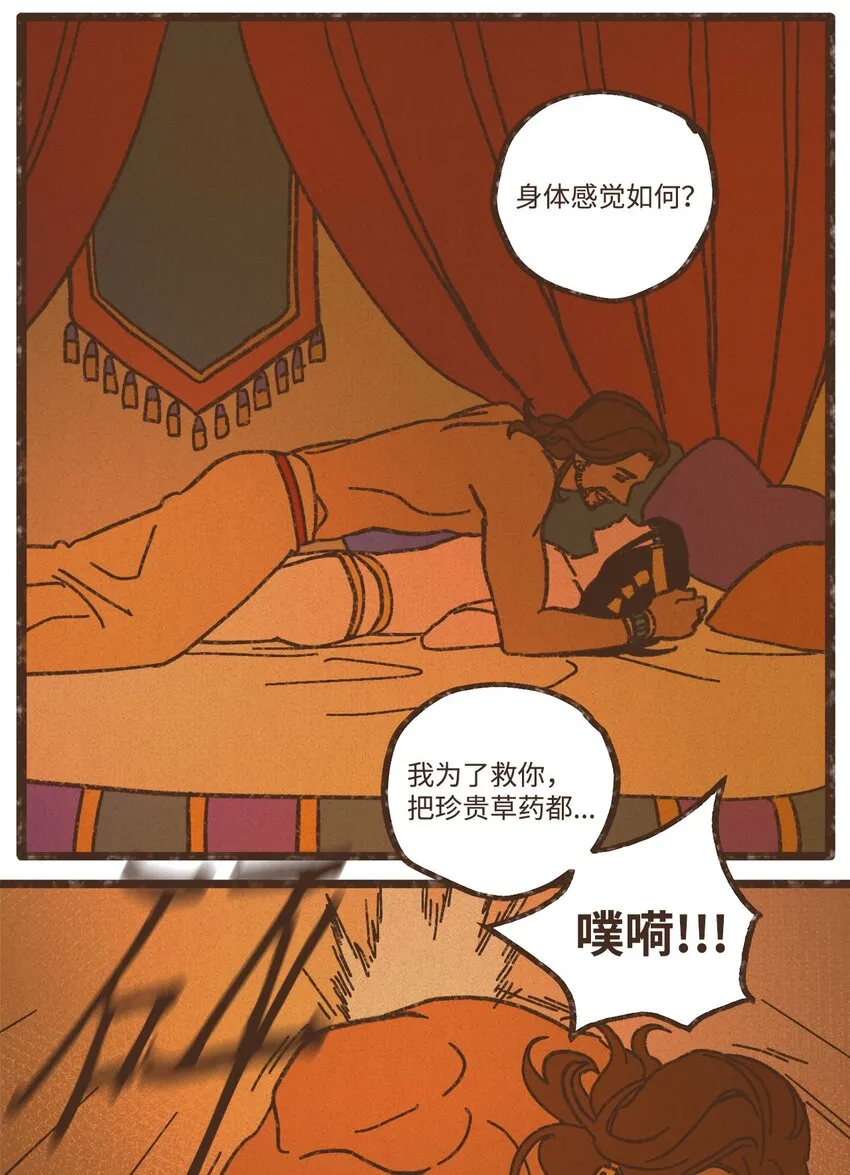 120 你有义务取悦我 第23页