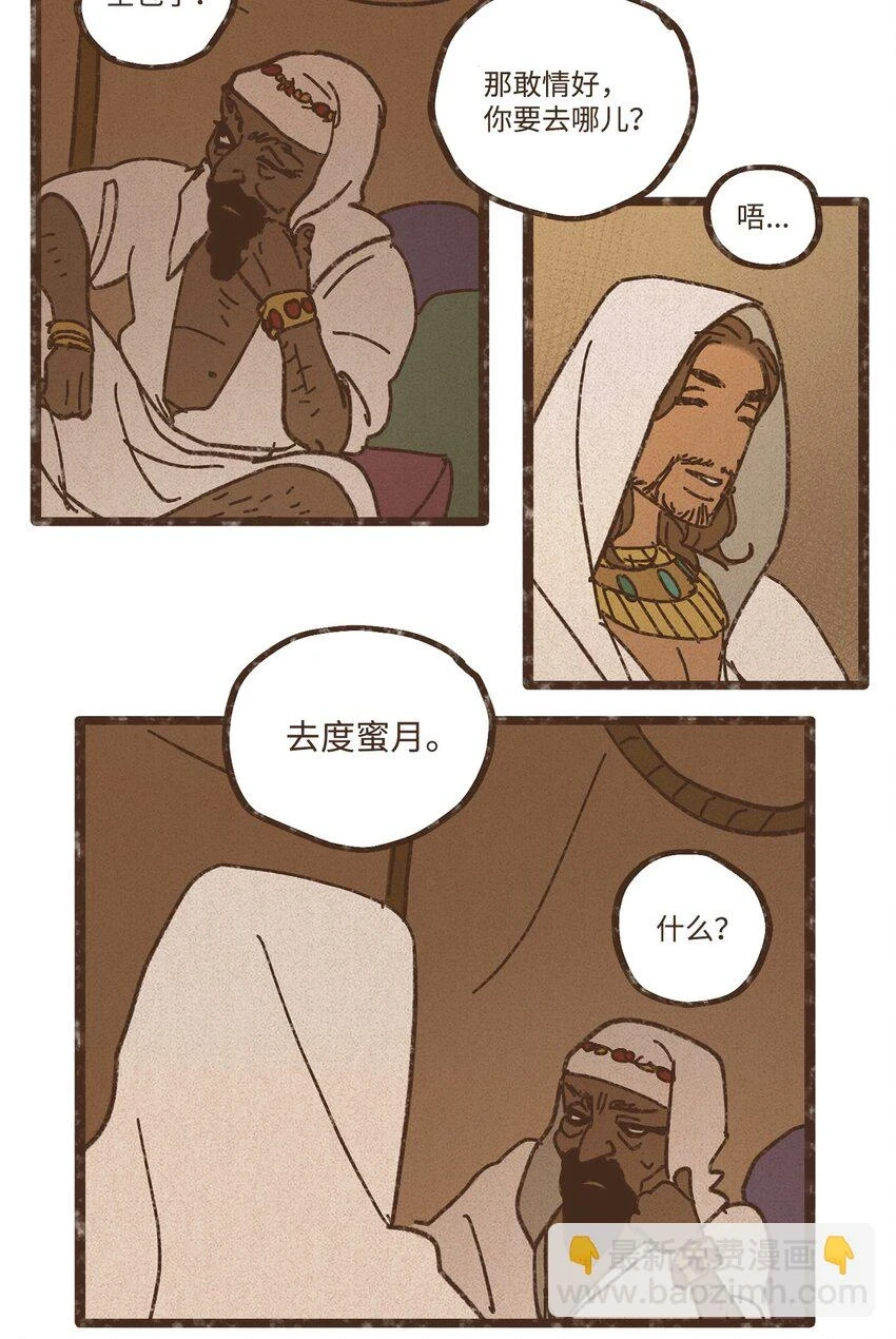 122 踏遍每一寸土地 第32页