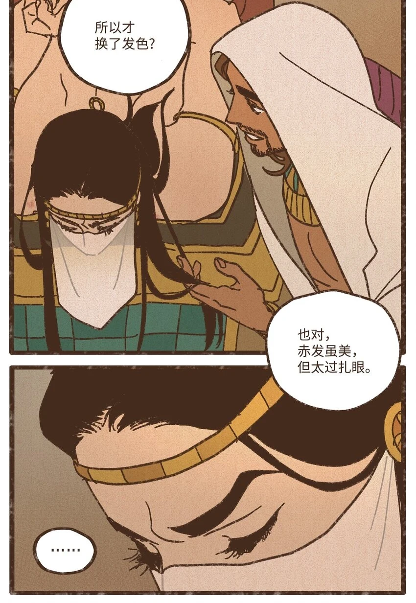 122 踏遍每一寸土地 第39页