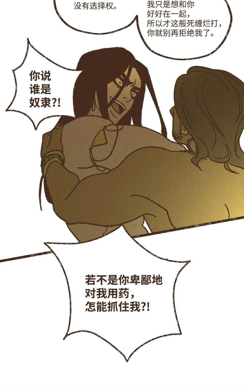 122 踏遍每一寸土地 第5页
