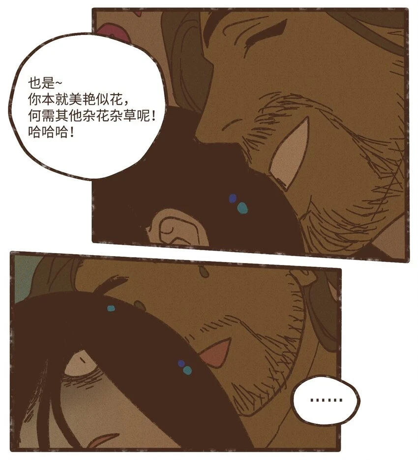 122 踏遍每一寸土地 第13页