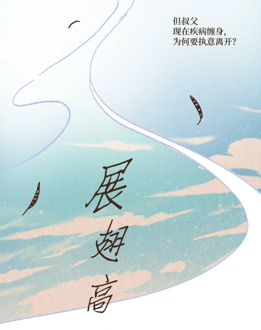 122 踏遍每一寸土地 第18页