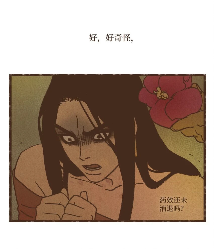 122 踏遍每一寸土地 第8页
