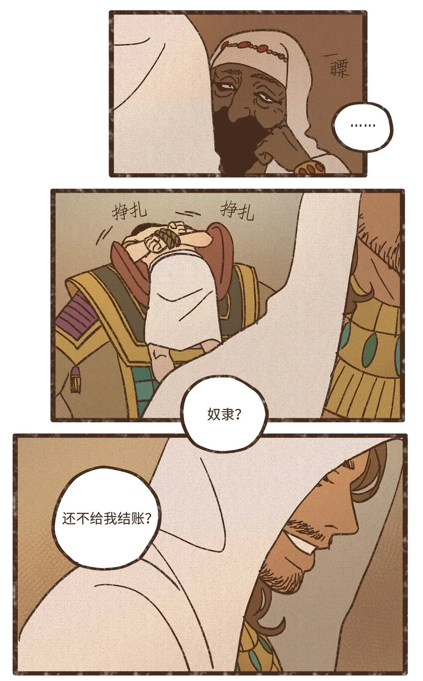 122 踏遍每一寸土地 第33页