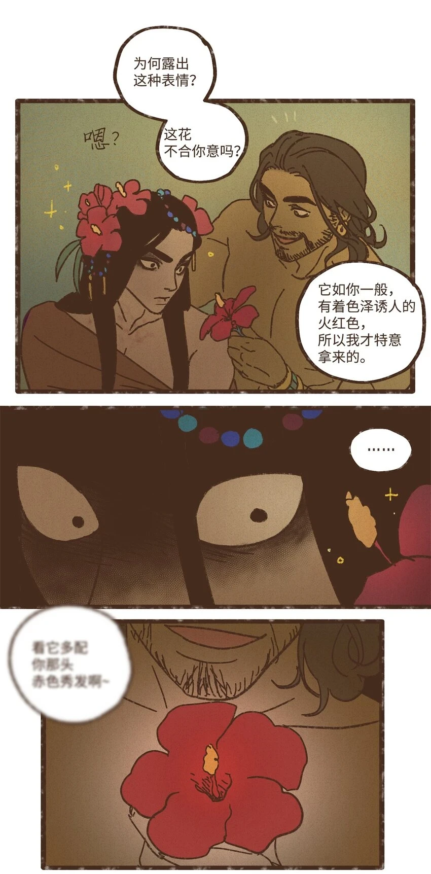 122 踏遍每一寸土地 第10页