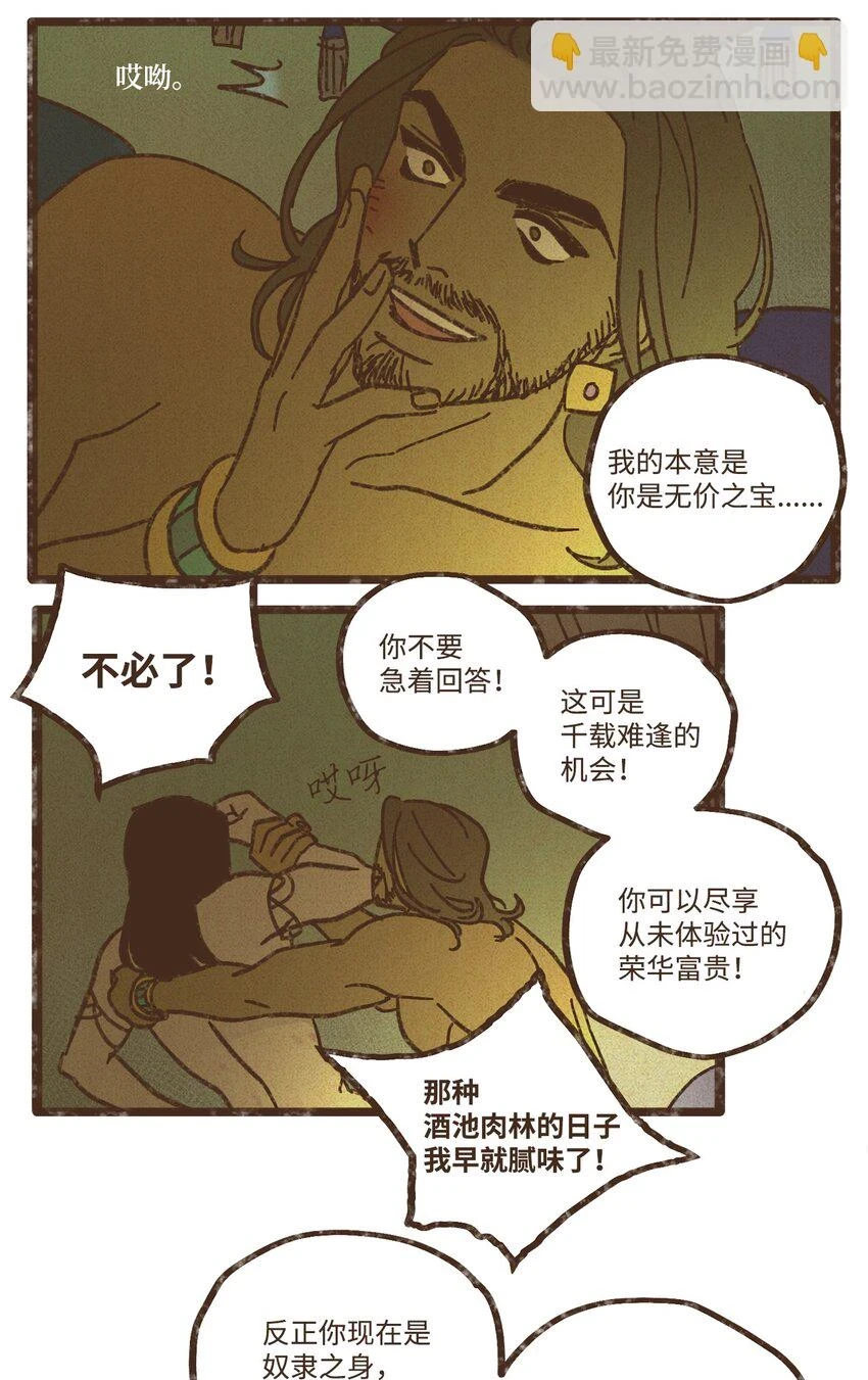 122 踏遍每一寸土地 第4页