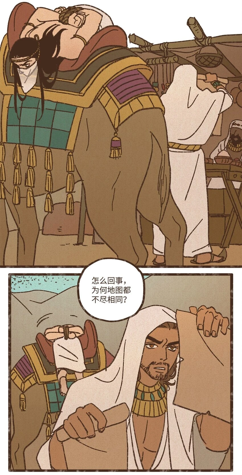 122 踏遍每一寸土地 第29页
