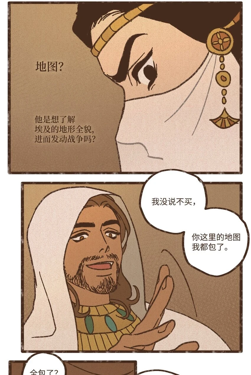 122 踏遍每一寸土地 第31页