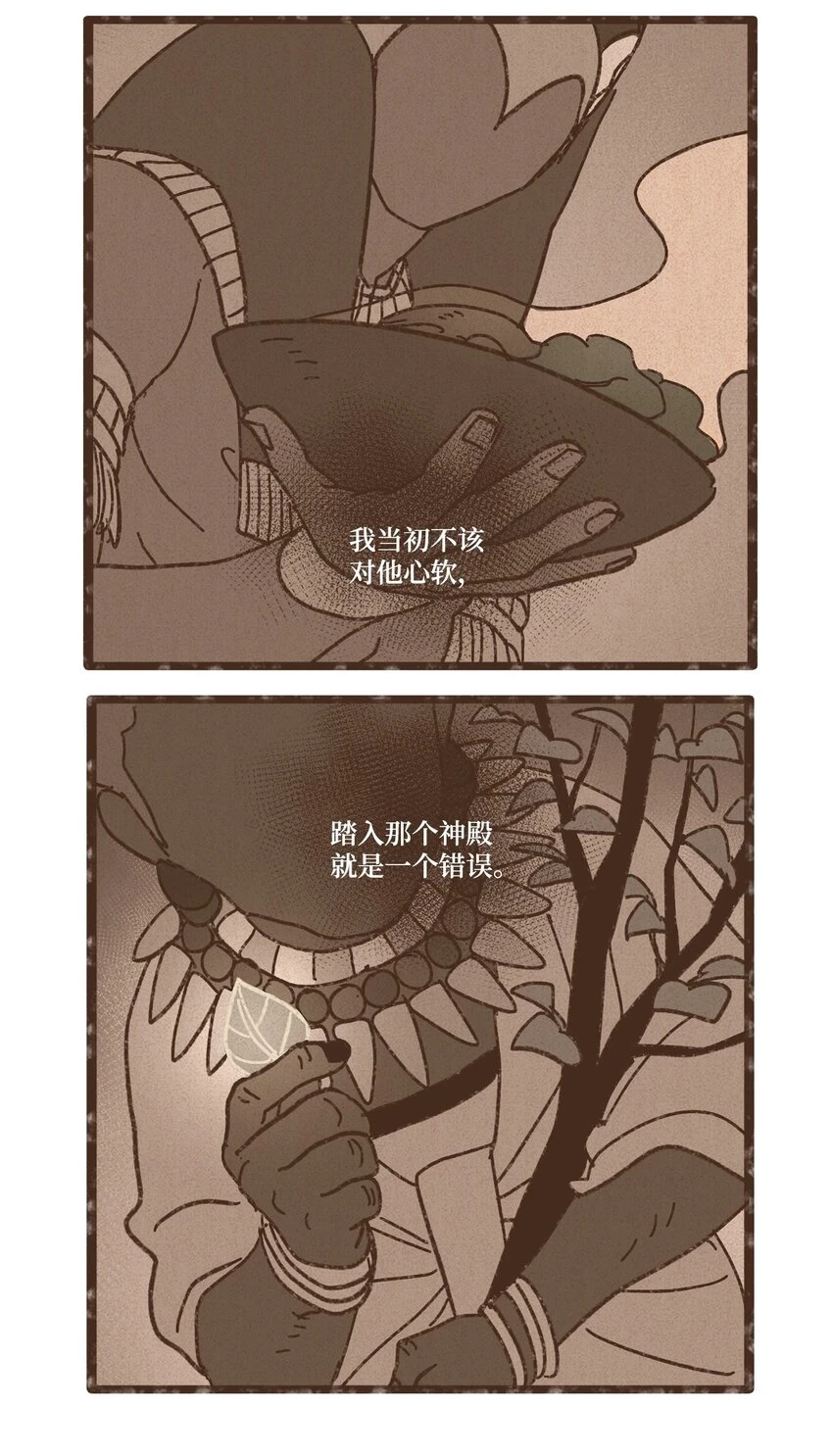 122 踏遍每一寸土地 第40页