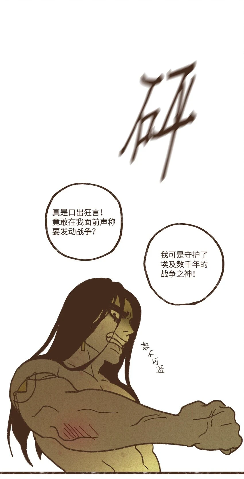 122 踏遍每一寸土地 第3页