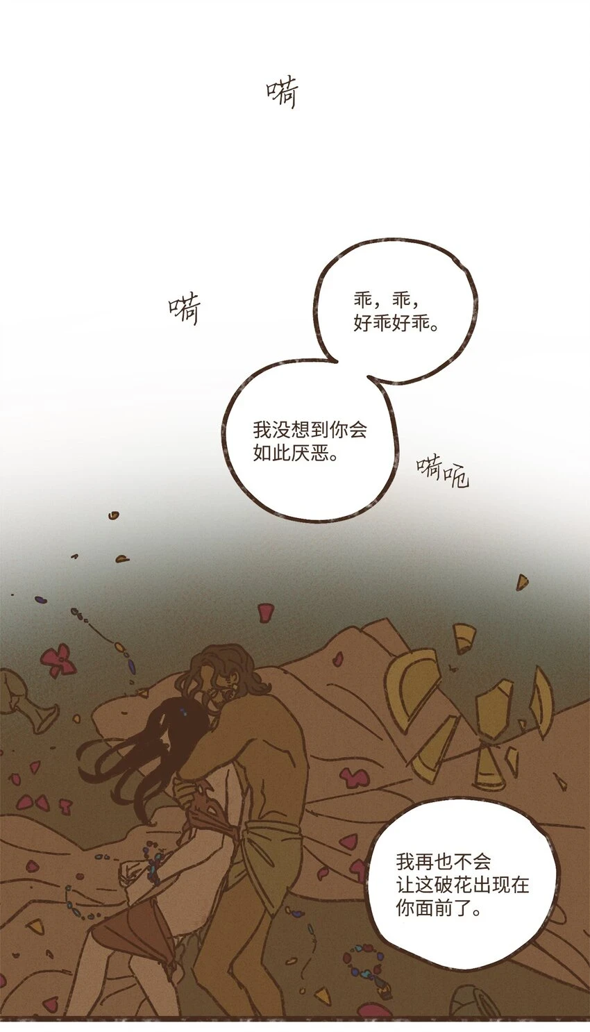 122 踏遍每一寸土地 第12页