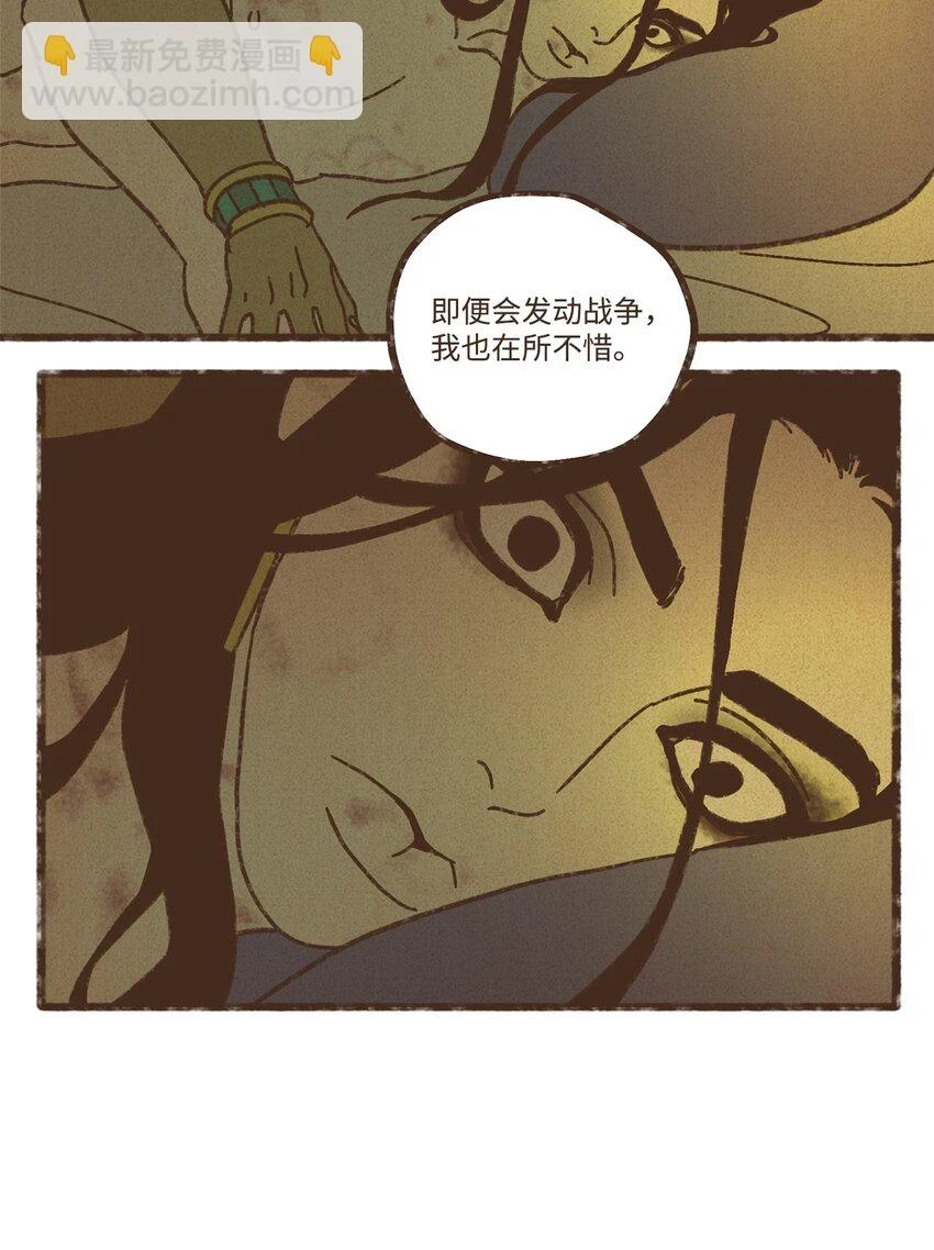 122 踏遍每一寸土地 第2页