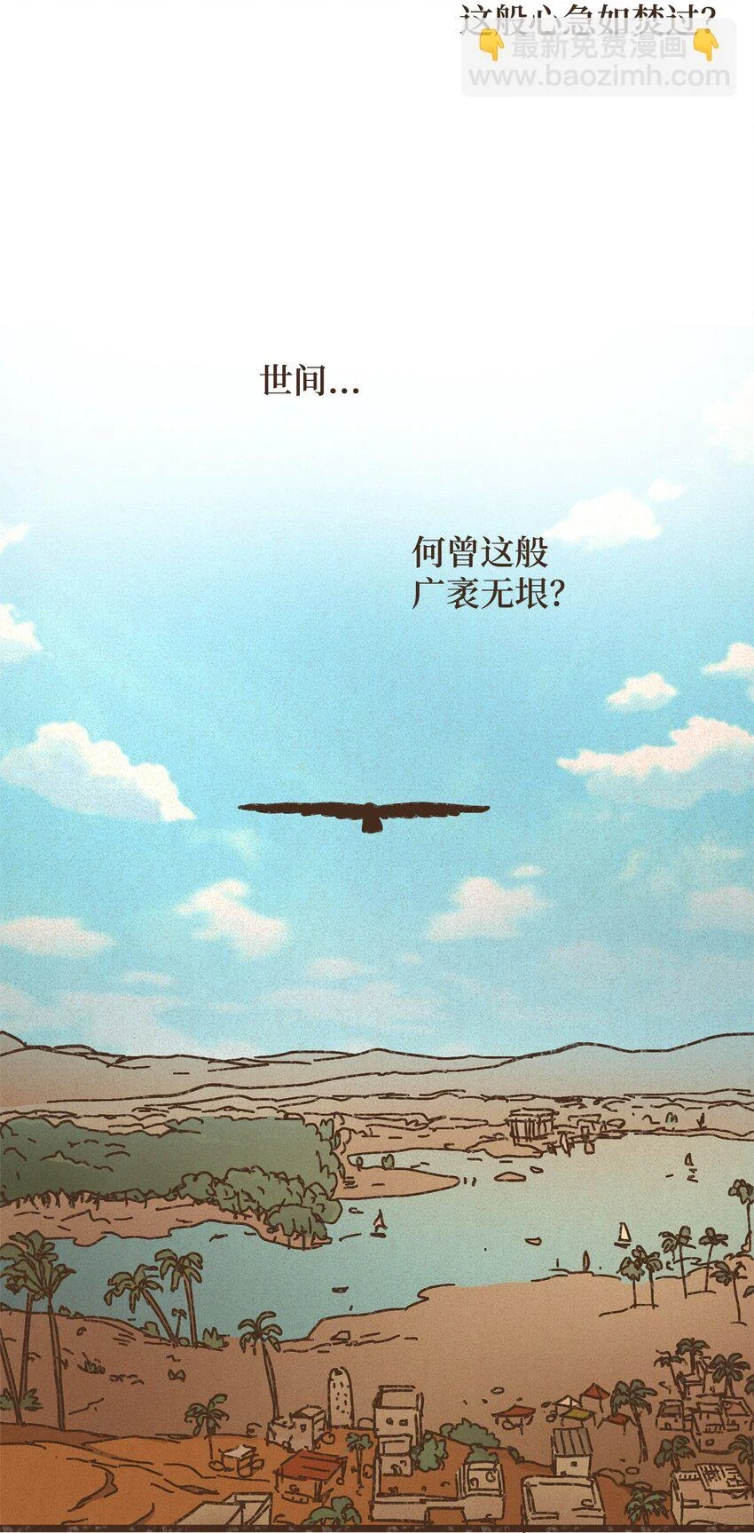 122 踏遍每一寸土地 第20页
