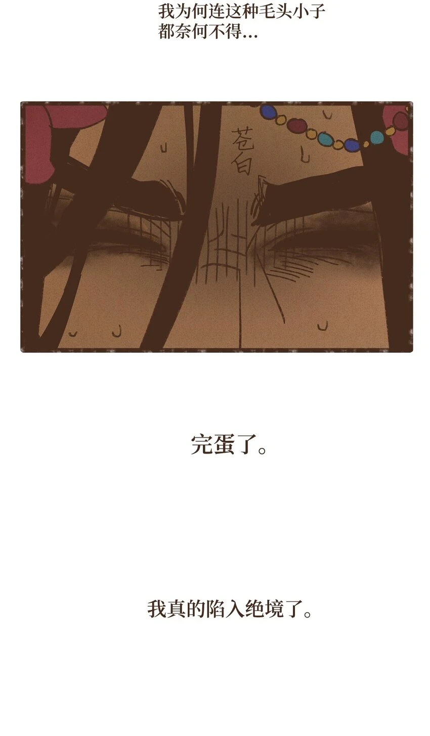 122 踏遍每一寸土地 第9页