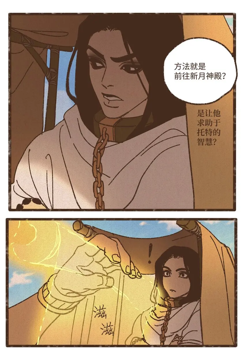 123 你的宿命不该如此 第21页