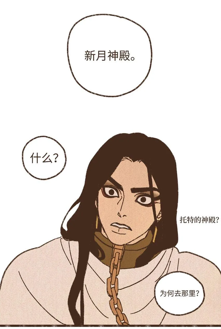 123 你的宿命不该如此 第13页