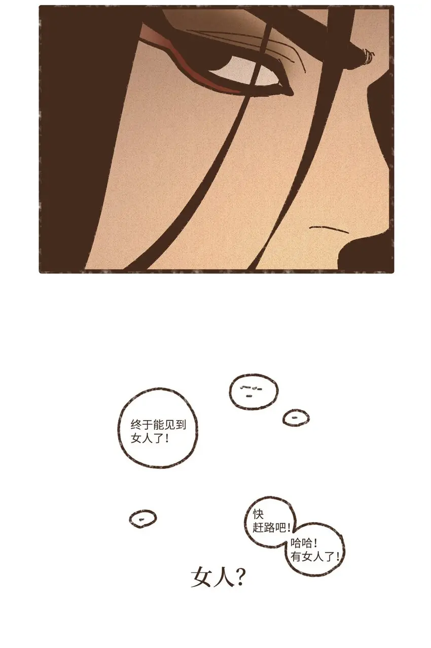 123 你的宿命不该如此 第28页