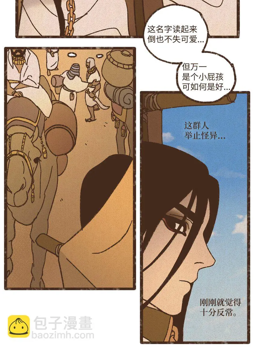 123 你的宿命不该如此 第27页