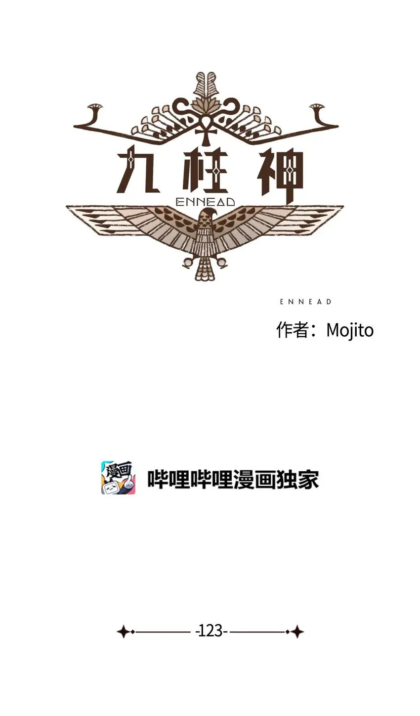 123 你的宿命不该如此 第5页