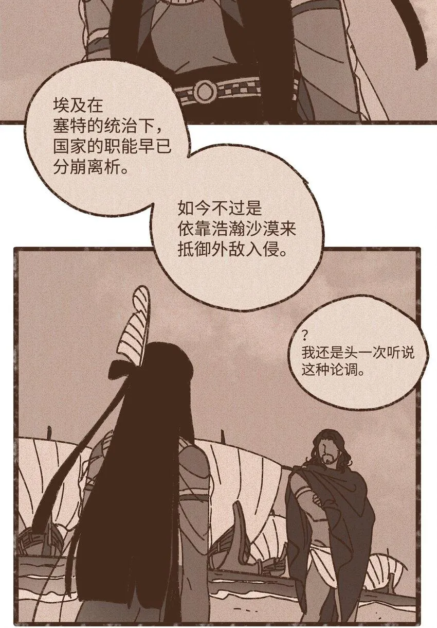 123 你的宿命不该如此 第16页
