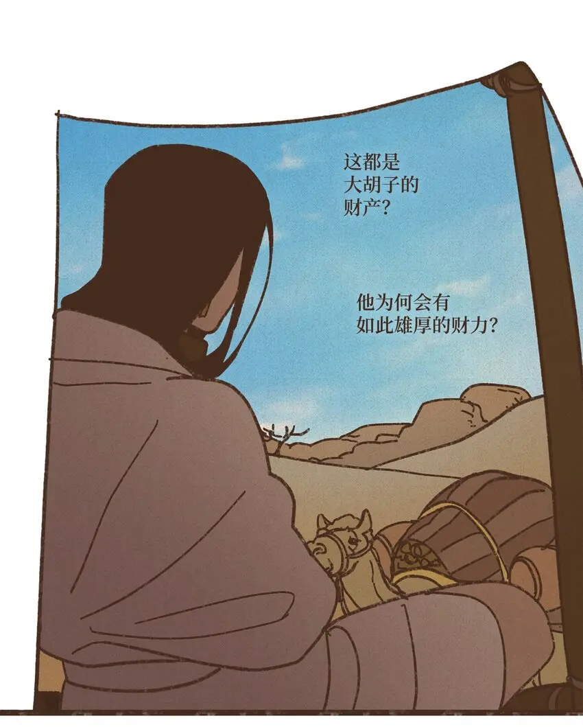 123 你的宿命不该如此 第6页