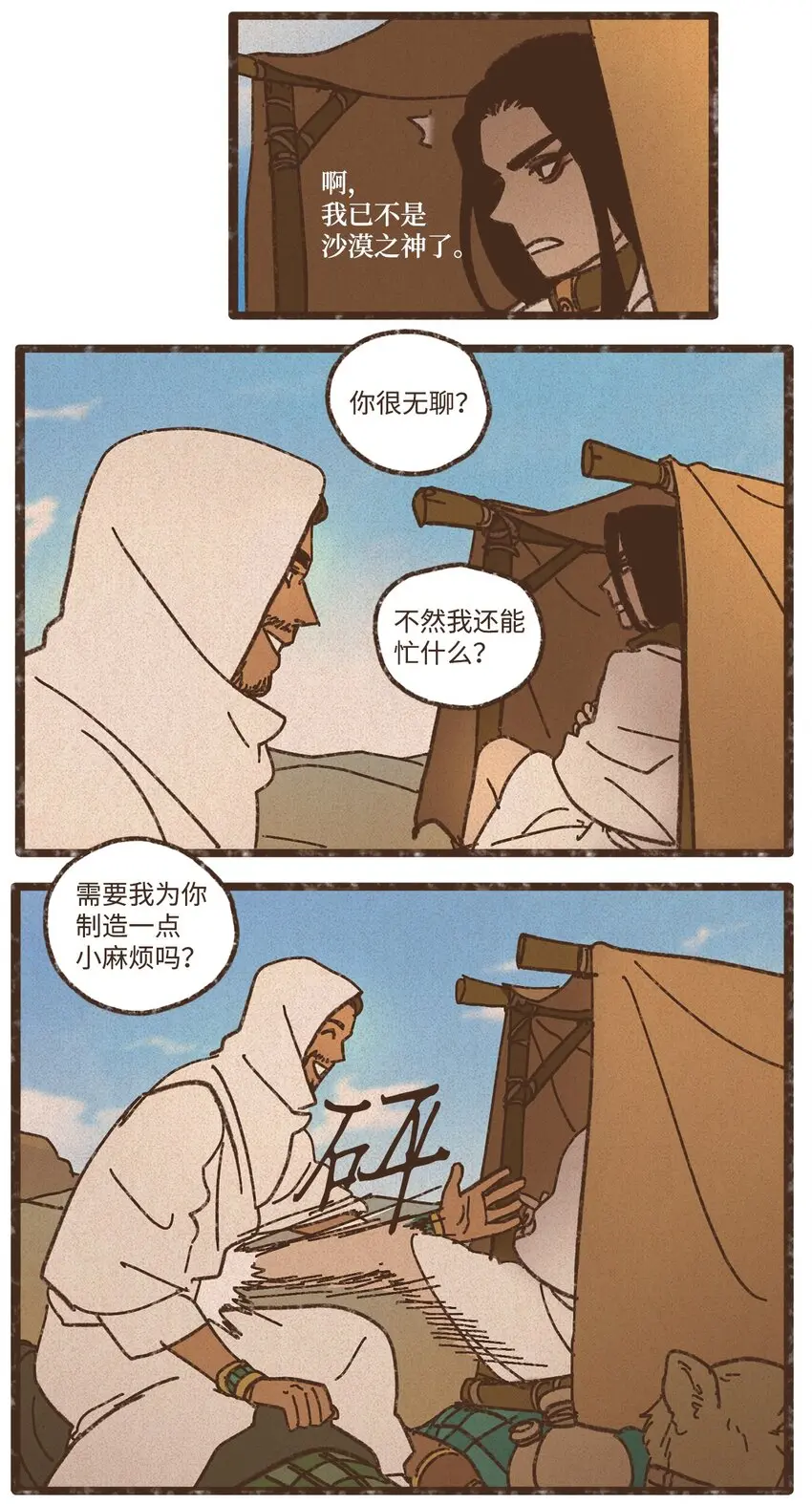 123 你的宿命不该如此 第11页