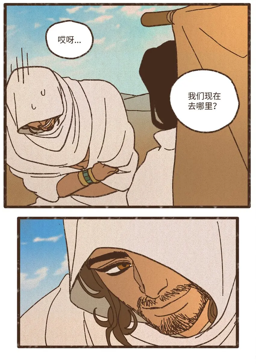 123 你的宿命不该如此 第12页